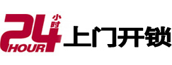 信阳市开锁公司